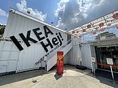 嘉市IKEA行動店　月底退場