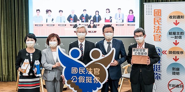 國民法官制度將於明年施行,司法院12日舉辦「國民法官,公假挺你」記者會。未來為了讓來自各行各業的勞工可以參與,將明文規定雇主應於勞工擔任國民法官等職務期間給予公假,並不得予以任何職務上不利之處分。圖/司法院提供