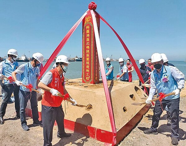 總經費高達12.4億元的「料羅港區北碼頭區圍堤造地工程」開工,將可增加17公頃新生地。(金門縣港務處提供/李金生傳真)