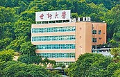 3私大漲學雜費　中原每學期最高多繳686元