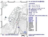 上午7時41分台東外海規模4.6地震　台東台南嘉義雲林2級