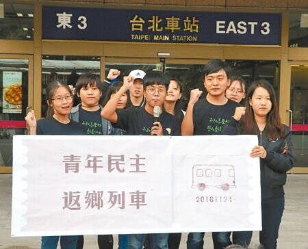 每逢選舉就會有「青年民主返鄉運動」,背後隱含的是許多租屋族無法設籍的問題。(本報資料照片)