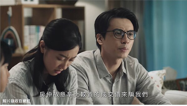 永慶房屋新廣告,揭發黑心房仲以較貴成交行情誘導消費者高價買房的真實慘案。圖/永慶房產集團