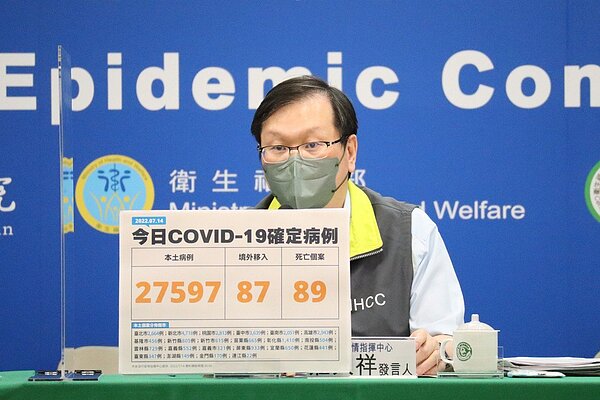 疫情指揮中心昨公布新北市府「恩恩案」回函公文,發言人莊人祥表示,新北市於12日提交的公文中仍有缺漏。圖/指揮中心提供