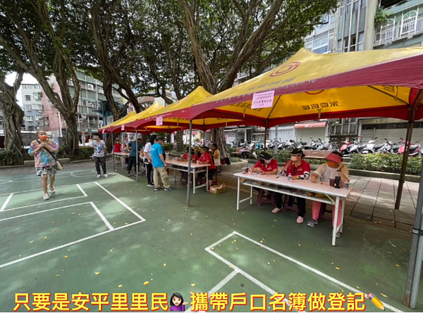 安平里端午節活動
