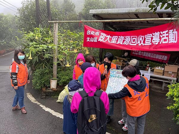 政大里的資源回收宣導活動。圖／擷取自我愛政大里Facebook粉絲專頁
