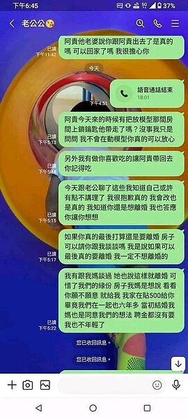 原PO協商房產,希望能補貼500萬給老公,房子留給她。圖/摘自臉書社團「匿名公社」