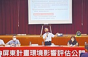 高鐵延伸屏東環評說明會　地方傳出掮客開始炒地皮