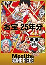 《航海王》連載25年只是前傳？尾田榮一郎驚爆：故事現在才開始啊