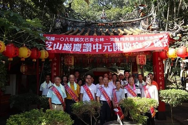 參加芝山岩慶讚中元，為社會祈福。圖／里辦提供
