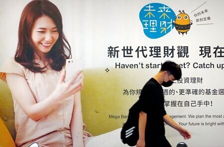 「智能理財」金額門檻低,除了瞄準年齡約在20~35歲的千禧世代,小資族、築巢家庭與退休族也相當適合。圖∕本報資料照片