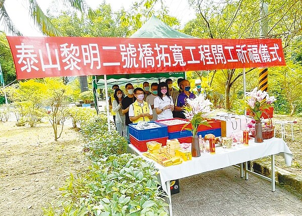 位在新北市泰山區泰林路三段的黎明二號橋拓寬工程舉行開工祈福儀式。（摘自蔡淑君臉書／呂健豪新北傳真）