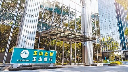 玉山金控成為RE100會員，為台灣首家以「低用電企業」身分獲准加入之金融業。（本報資料照片）