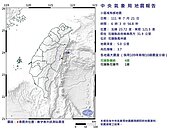 上午6時3分花蓮規模3.7地震　最大震度4級