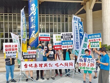
彰化縣環保團體齊聚彰化縣政府廣場，聲援縣府上訴。（吳敏菁攝）

