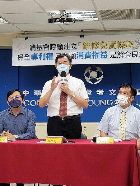 消基會召開記者會呼籲政府應在合理保護專利期限之後開放「維修免責條款」，賦予消費者選擇維修汽車零件的權利；方能兼顧汽車大廠利益，又能兼顧保護消費者合理權益。圖／消基會提供