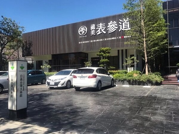 藏美表參道。記者游智文／攝影