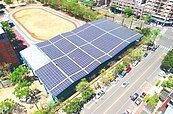 中市校園種電有成！　年減333座台中中央公園碳排量