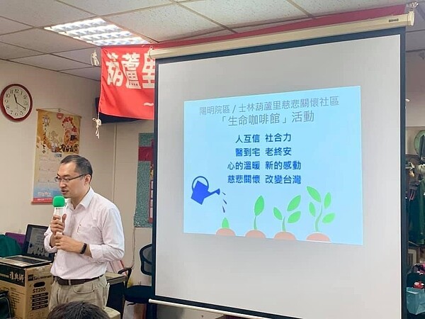 講者說明慈悲關懷社區致力於完成的方向。圖／截自里長許振禮個人臉書
