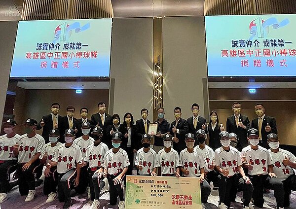 永慶不動產高雄區經管會長期關懷在地學校棒球隊發展,捐贈36萬給高雄市苓雅區中正國小棒球隊,圓滿小球員出國比賽的棒球夢。圖/永慶房產集團提供