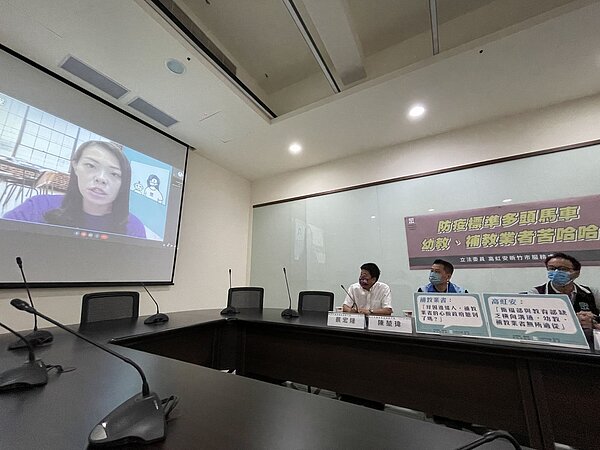 民眾黨新竹市長參選人高虹安22日視訊跟補教、幼教業者開記者會,反映業者困境。記者張裕珍/攝影