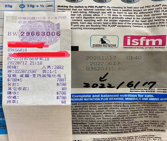 議員楊靜宇說,他的助理7月12日隨機前往寵物食品店購買貓的食物,竟買到6月中就過期的商品。圖/楊靜宇提供