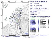 國家警報響起！台東近海規模5.2地震　最大震度4級
