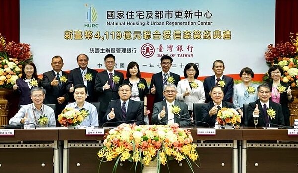 國家住宅及都市更新中心4,119億元聯貸案簽約典禮，由國家住都中心董事長花敬群（前排右三）與臺灣銀行董事長呂桔誠（前排左三）共同主持。圖／臺灣銀行提供