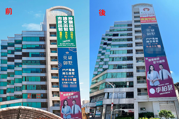 桃園市政府對面環宇大樓23日上午還掛有諷刺林智堅廣告(左圖),同天無預警更換為「廣告刊登」告示。圖/聯合報系資料照