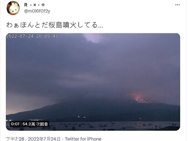 日本櫻島發生火山爆發。圖／取自推特