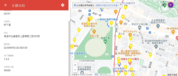 萬安演習時若人在高雄巨蛋附近,可就近前往巨蛋避難,該處場所可容納59654人。圖/取自警政服務網