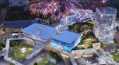 台中「高鐵娛樂購物城」2026年開幕！18萬坪擁「這些設施」