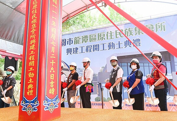 龍潭區原住民族集會所預計112年11月完工,滿足多元服務功能,達成「一區一原住民族集會所」之目標。圖/桃園市政府提供