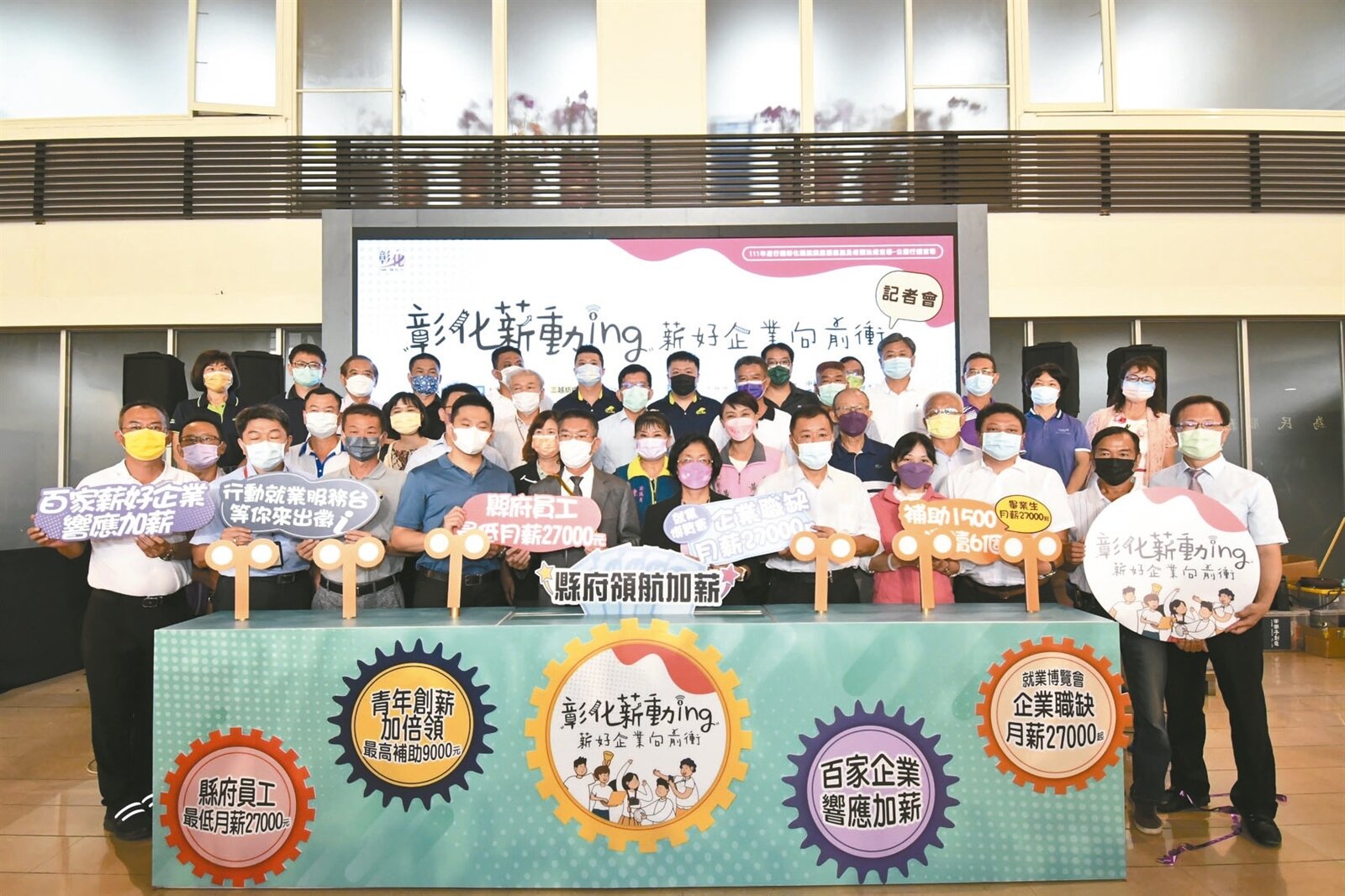 彰化縣府上月為臨時人員加薪,帶動上百家企業響應,有企業加薪幅度達5%以上。記者林敬家/攝影