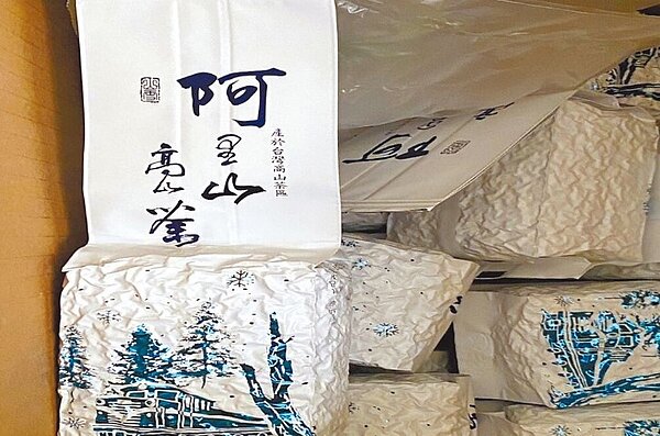 中機站查獲不肖業者將越南茶,佯充成高價的阿里山高山販售,大賺黑心錢。圖/中機站提供/陳淑芬台中傳真