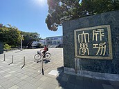 成大晚間全校全面停電學生論文泡湯　3個多月來第2次