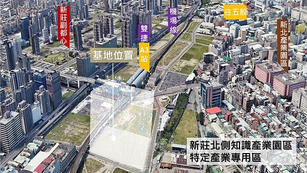 新莊北側知識產業園區區段徵收區內特定產業專用區土地位置示意圖。圖/新北市府提供