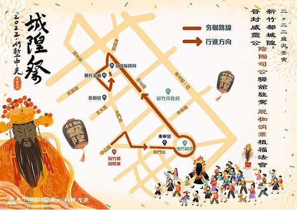 2022竹塹中元城隍祭交通管制。圖/新竹市政府提供