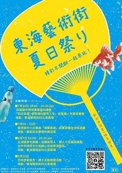 這次成果展將在7月30日下午6時於科比意廣場展出。圖/台中市政府提供