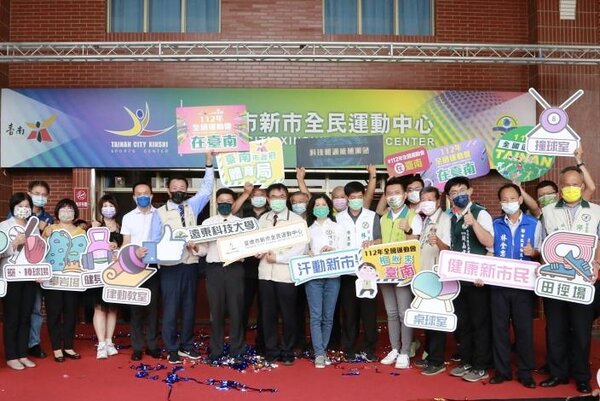 台南市政府與遠東科技大學合作，成立第一座建置在大學的「新市全民運動中心」。圖／台南市政府提供