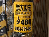 鬼月試膽？屏東賣凶宅竟稱找「靈魂伴侶」　售價還隱藏密碼令人發毛