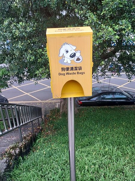 約束寵物,不可製造髒亂。圖片由易小滿攝