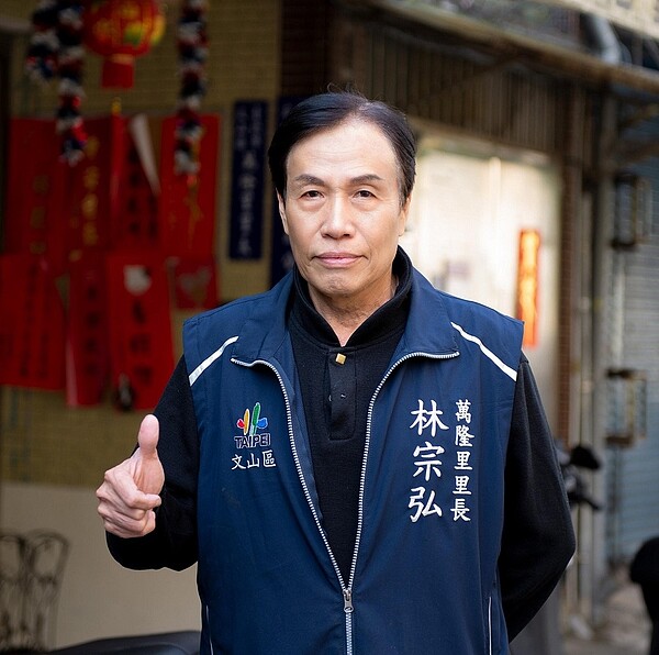 臺北市文山區萬隆里里長林宗弘。圖／擷取自萬隆里長林宗弘粉絲團專頁
