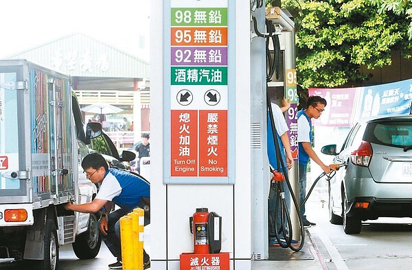 加油示意圖。本報系資料庫 