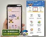 違規紅單逾期加罰1招有解　新北推「監理服務APP」繳款更方便