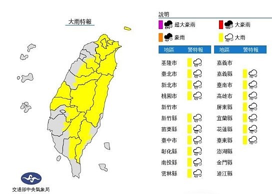 氣象局今天中午針對全台17縣市發布大雨特報。圖／取自氣象局官網