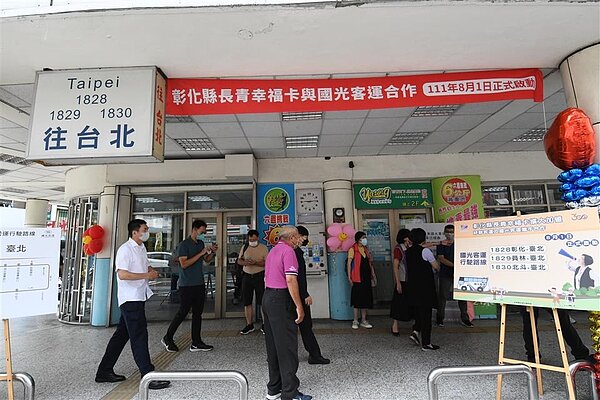 長青幸福卡新增8條路線,8月1日首航啟動。圖/彰化縣政府提供