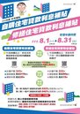 台南市自購及修繕住宅貸款利息補貼　8／1起受理申請