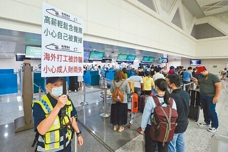 航警局與刑事局在桃園機場共同執行國人遭詐騙出國至柬埔寨人口販運案，編排關懷提問與攔阻勤務，在國境建立最後一道防線。（本報資料照片）