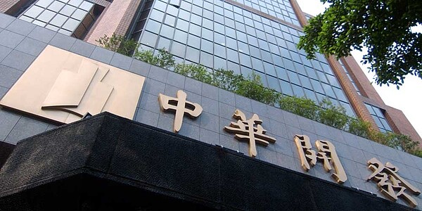 大股東過度涉入日常經營,開發金控吃三張罰單。圖/中時電子報